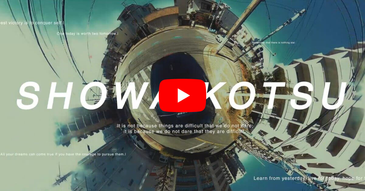 昭和交通紹介TouTube